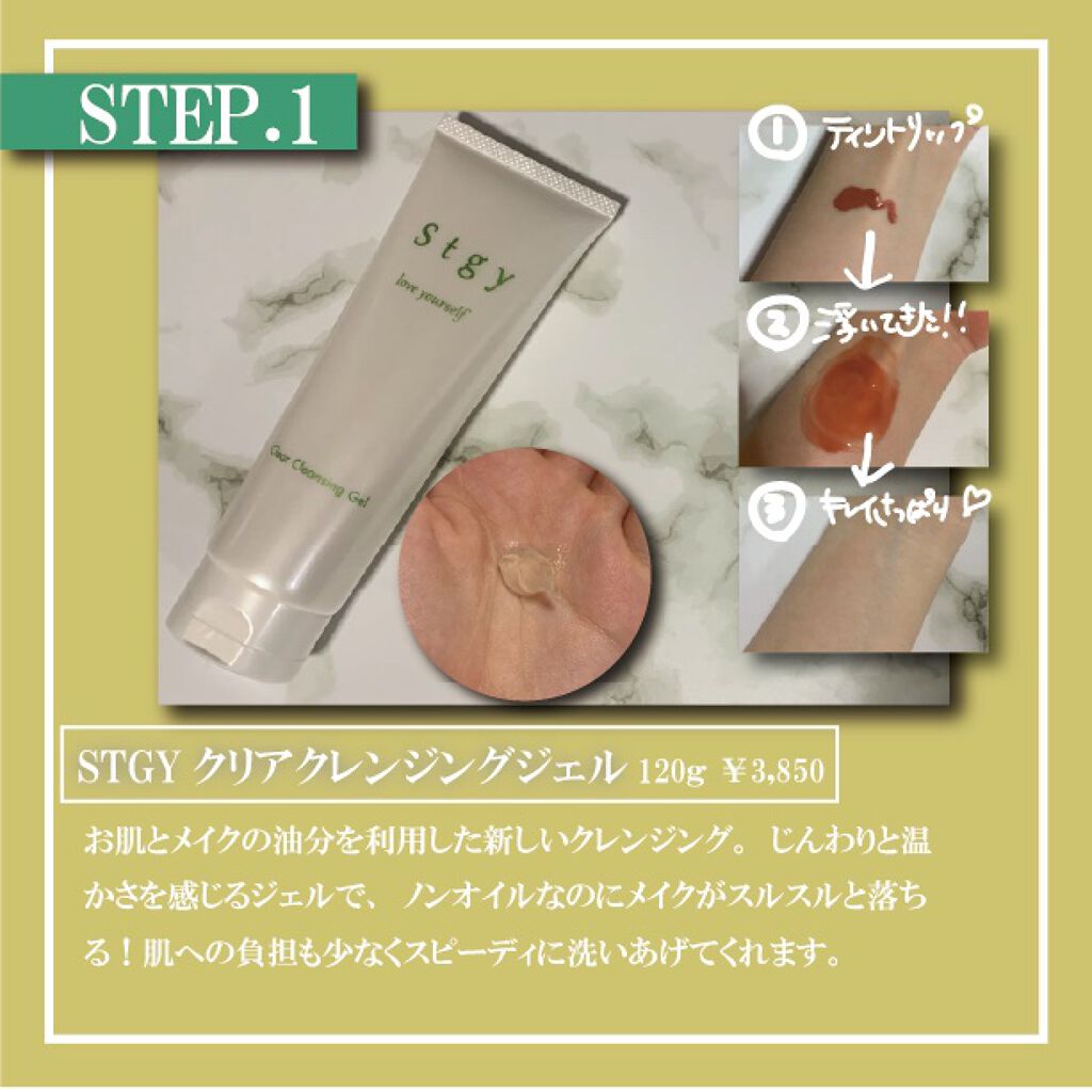 オールスキンセラム/Stgy/美容液を使ったクチコミ（3枚目）