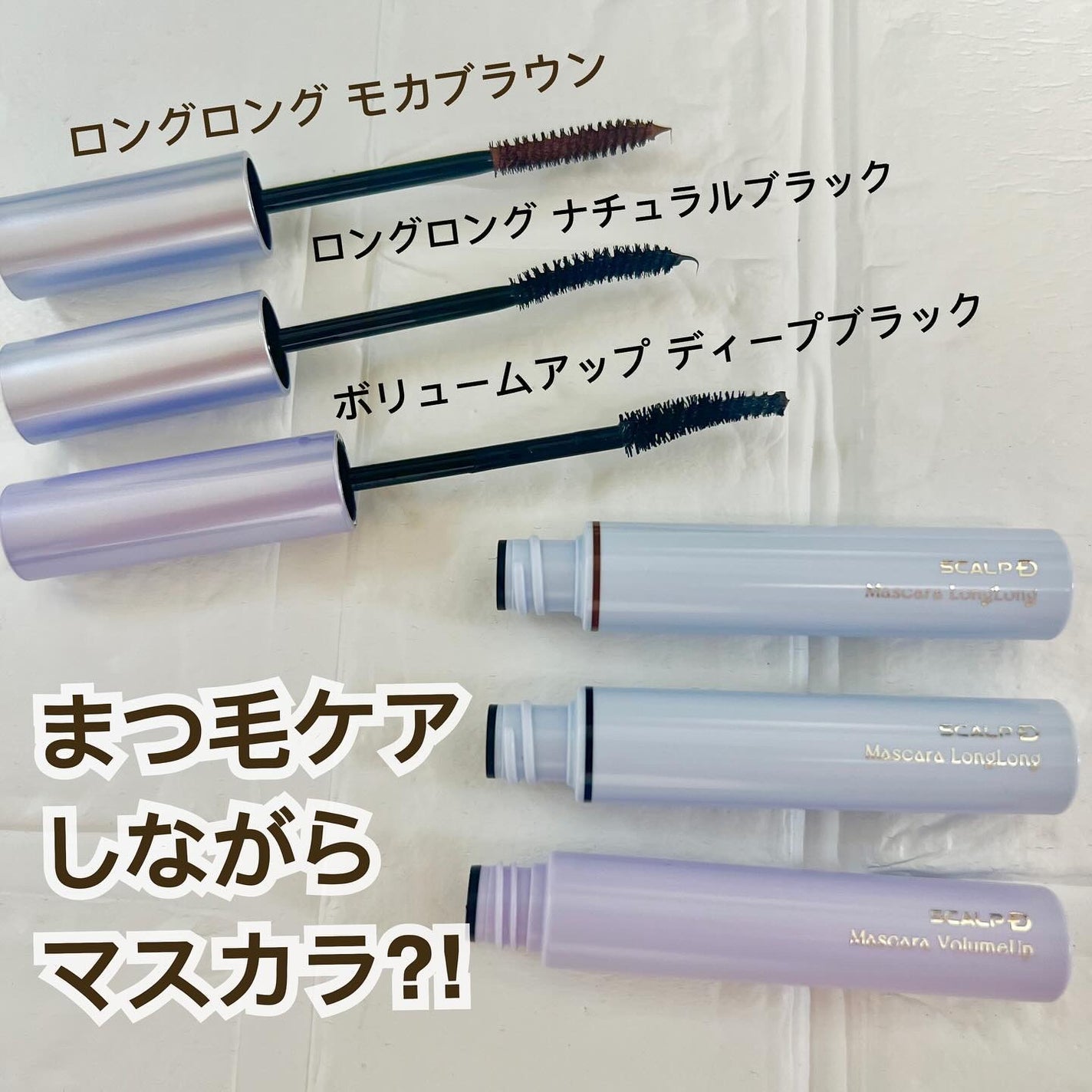 スカルプD アイラッシュセラム プレミアム/アンファー(スカルプD)/まつげ美容液を使ったクチコミ(4枚目)