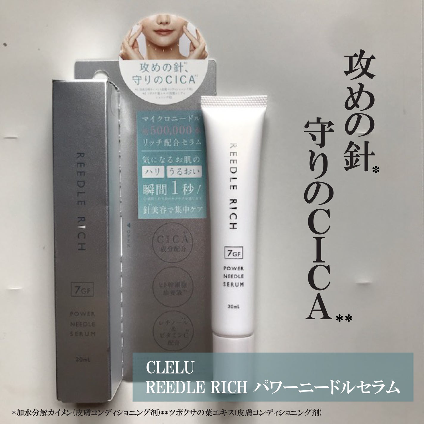 リードルリッチ パワーニードルセラム/REEDLE RICH/美容液を使ったクチコミ(1枚目)