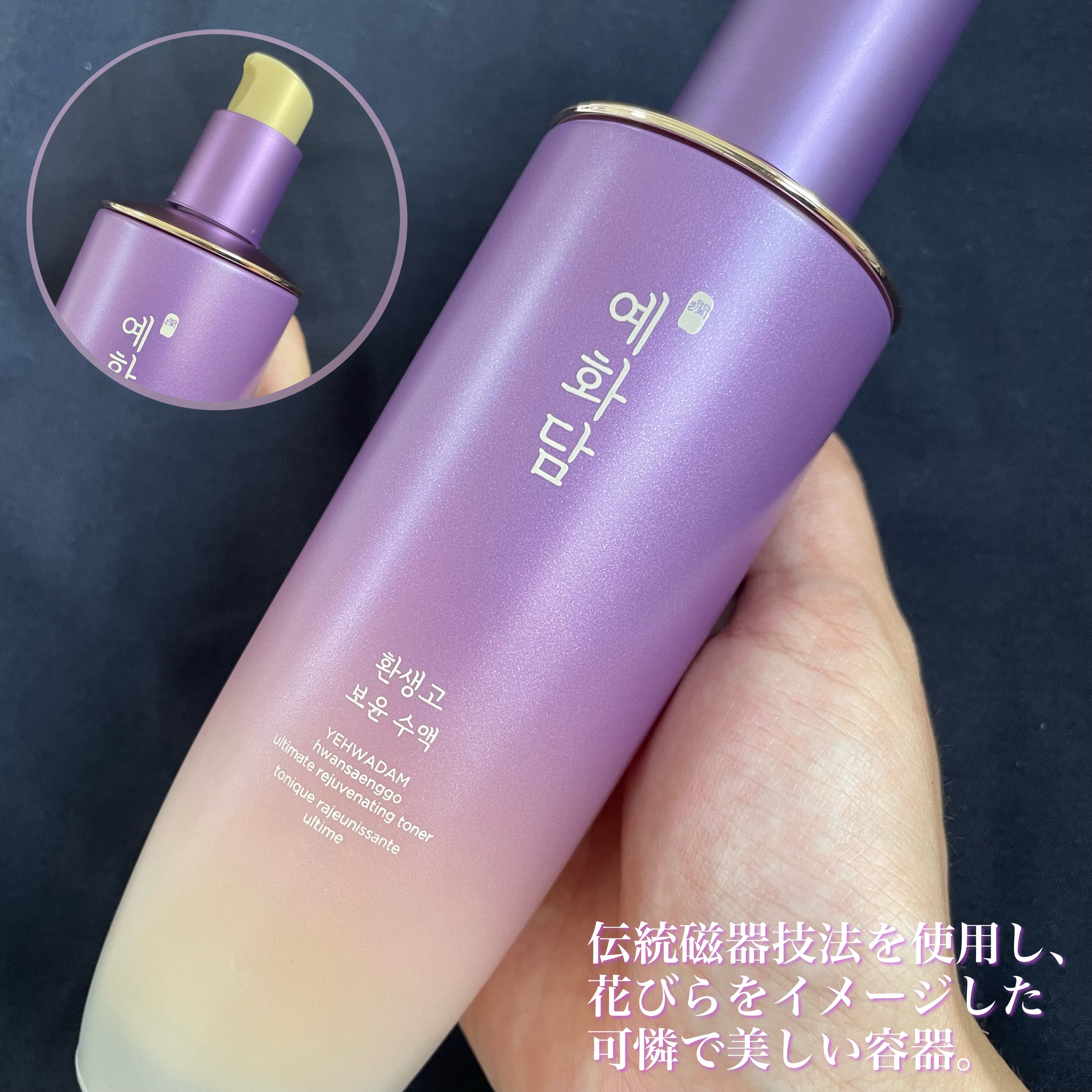 イェファダム還生膏 保潤 2種スペシャルセット/THE FACE SHOP/スキンケアキットを使ったクチコミ（2枚目）