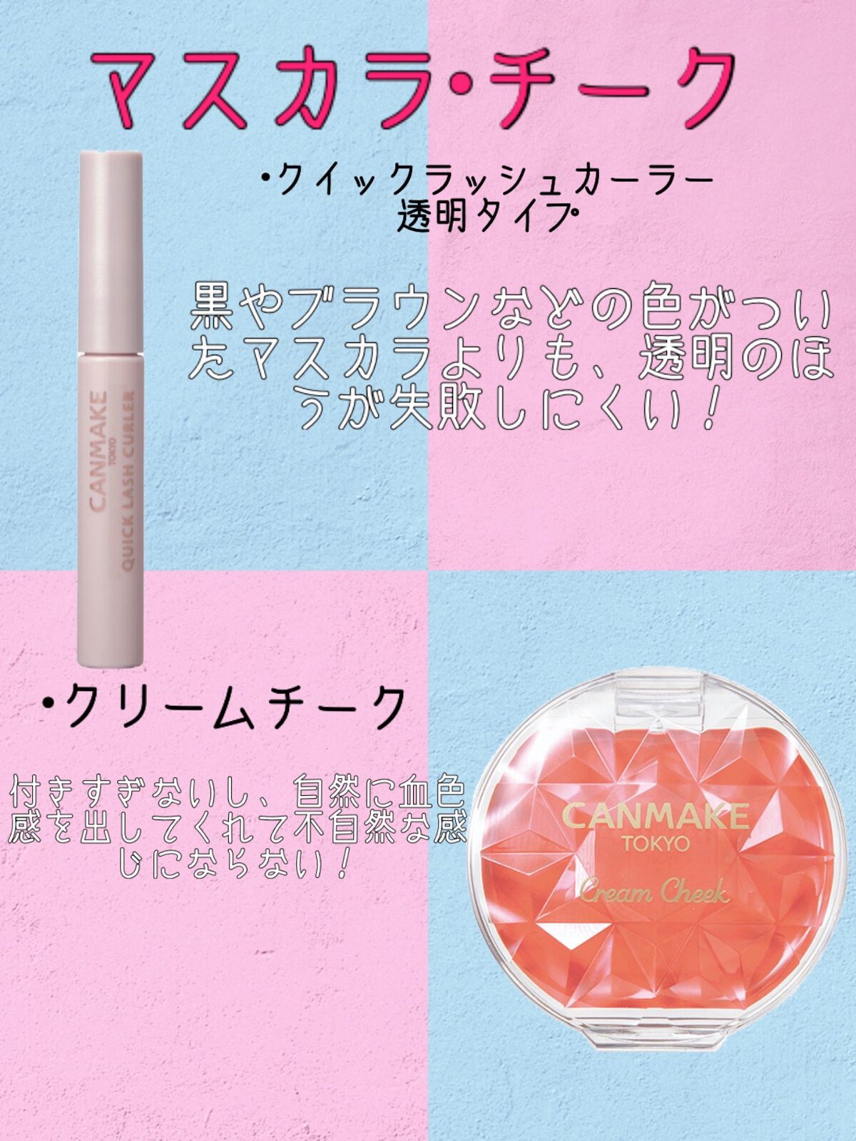 coco♡ on LIPS 「こんにちは cocoです!今回は!キャンメイクで初心者さん向け..」(4枚目)