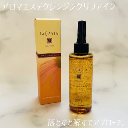 スキャルプ クレンジング リファイン/ラ・カスタ/頭皮クレンジングを使ったクチコミ(2枚目)