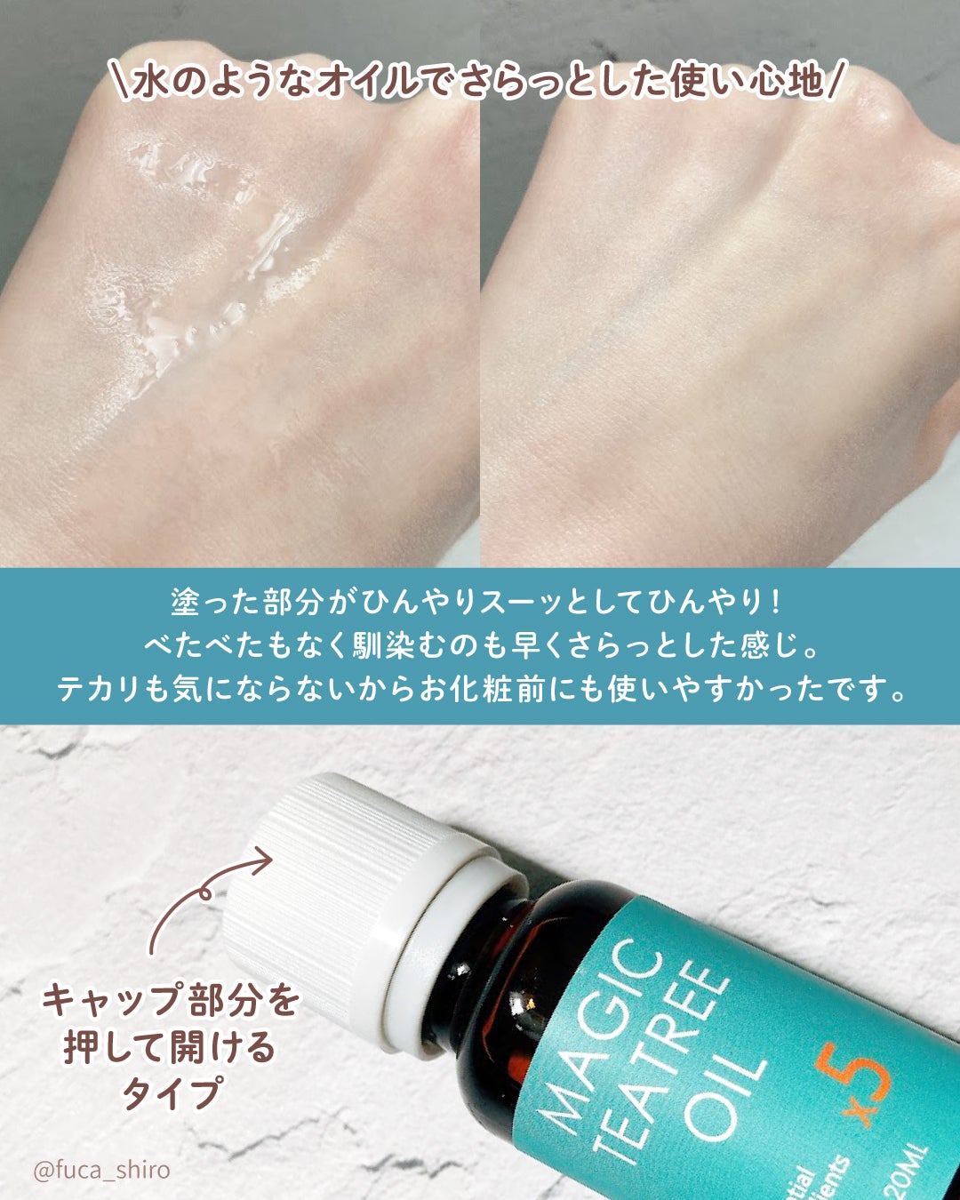 マジックティーツリーオイル/ブラン/フェイスオイルを使ったクチコミ(4枚目)