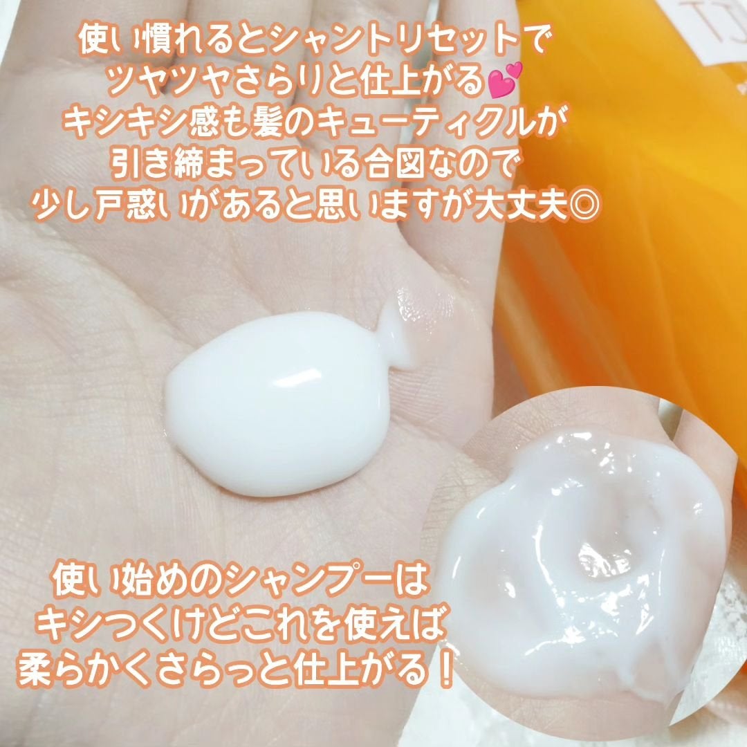 TJ pH5.5 シャンプー&トリートメント/True jouvencE/市販シャンプーを使ったクチコミ(4枚目)