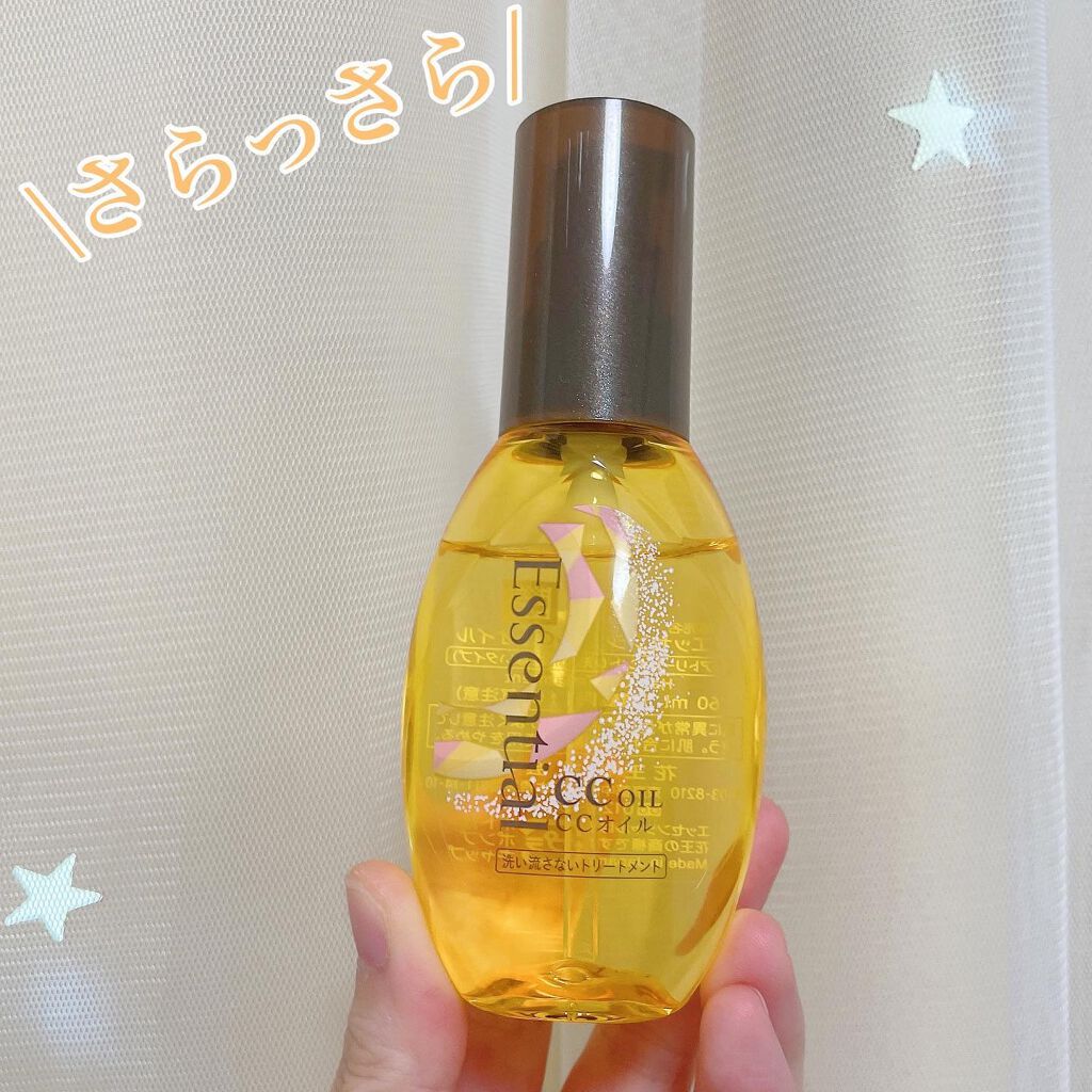 CCオイル/エッセンシャル/ヘアオイルを使ったクチコミ(1枚目)