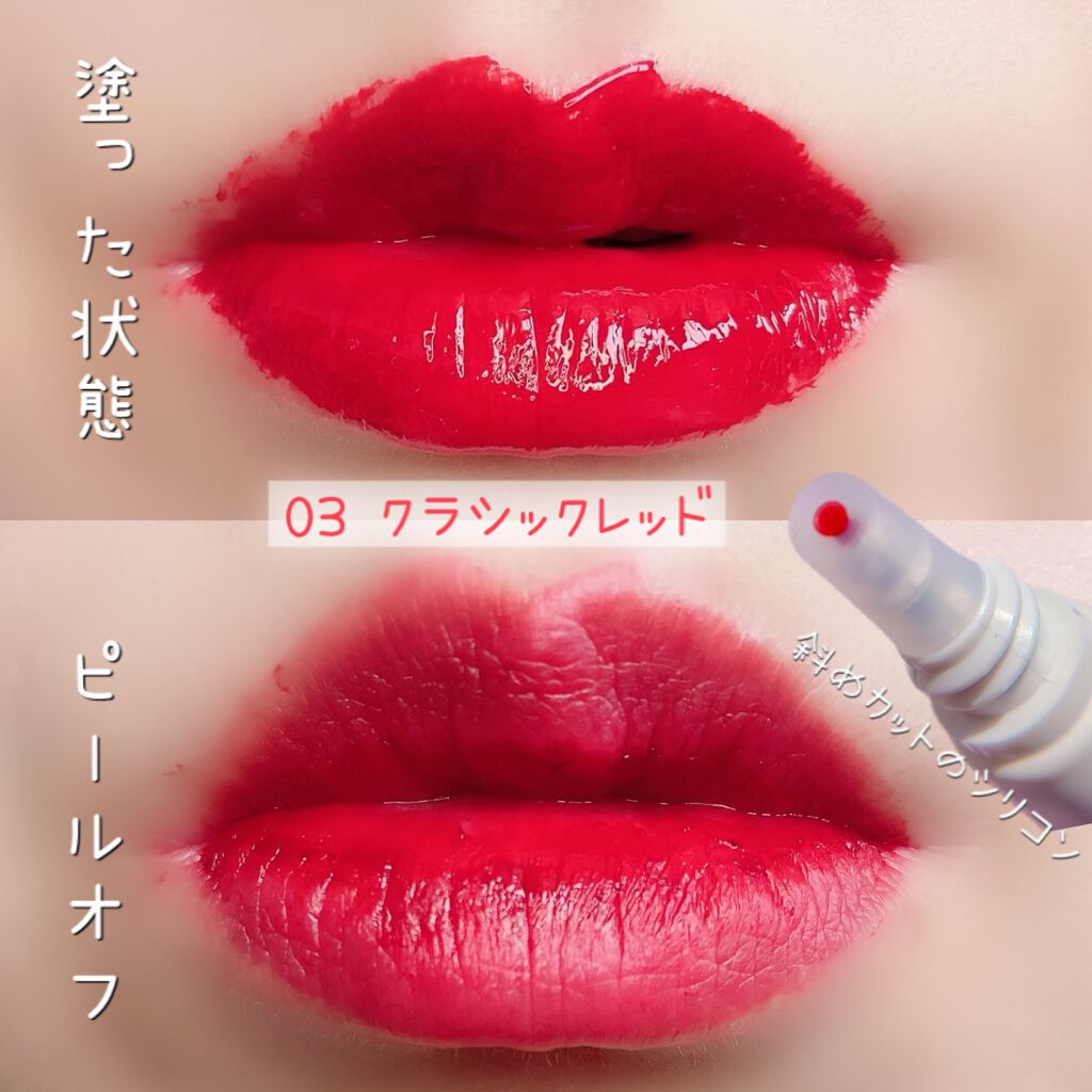 リアルミーマイリップティントパック/ベリサム/リップティントを使ったクチコミ(4枚目)