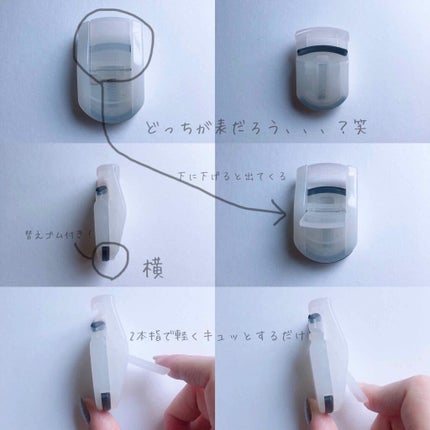 携帯用アイラッシュカーラー/無印良品/ビューラーを使ったクチコミ(2枚目)