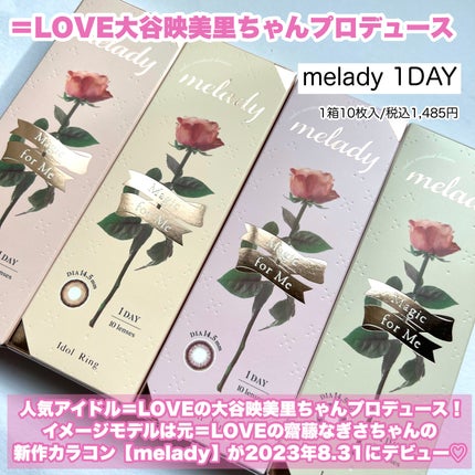 melady 1day/melady/ワンデー(1DAY)カラコンを使ったクチコミ(2枚目)