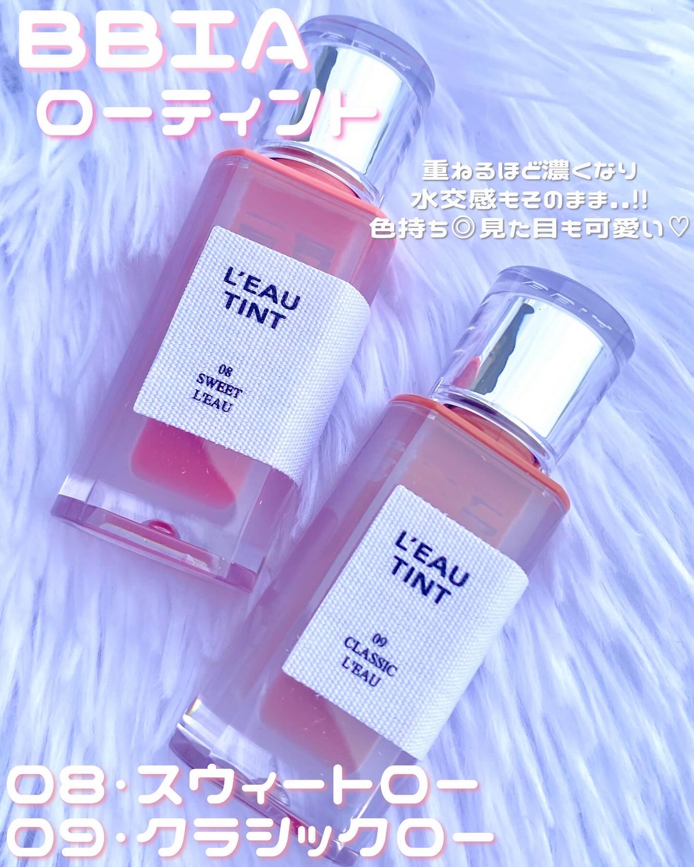 ローティント/BBIA/リップティントを使ったクチコミ(2枚目)