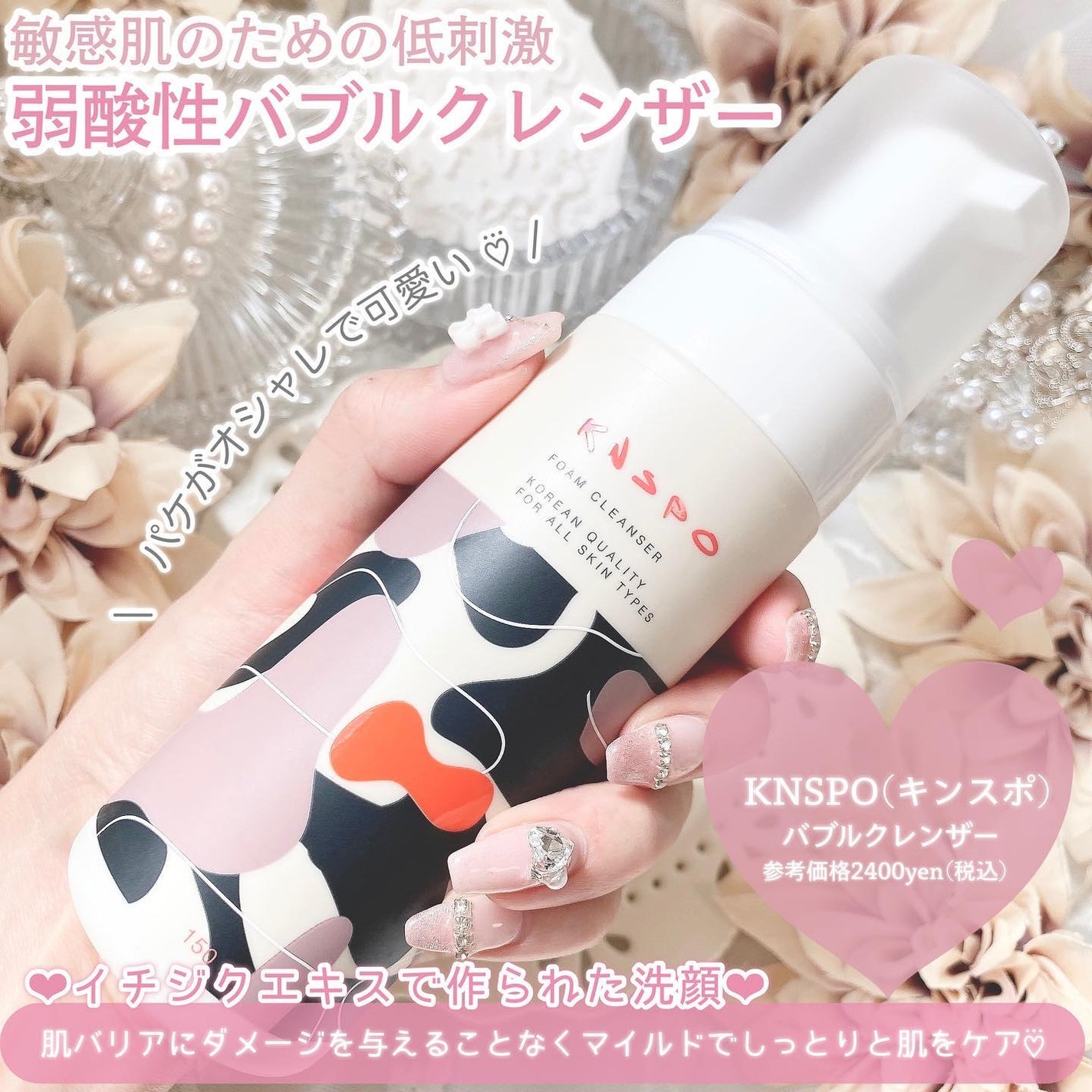 バブルフォームクレンザー/KNSPO/泡洗顔を使ったクチコミ(2枚目)