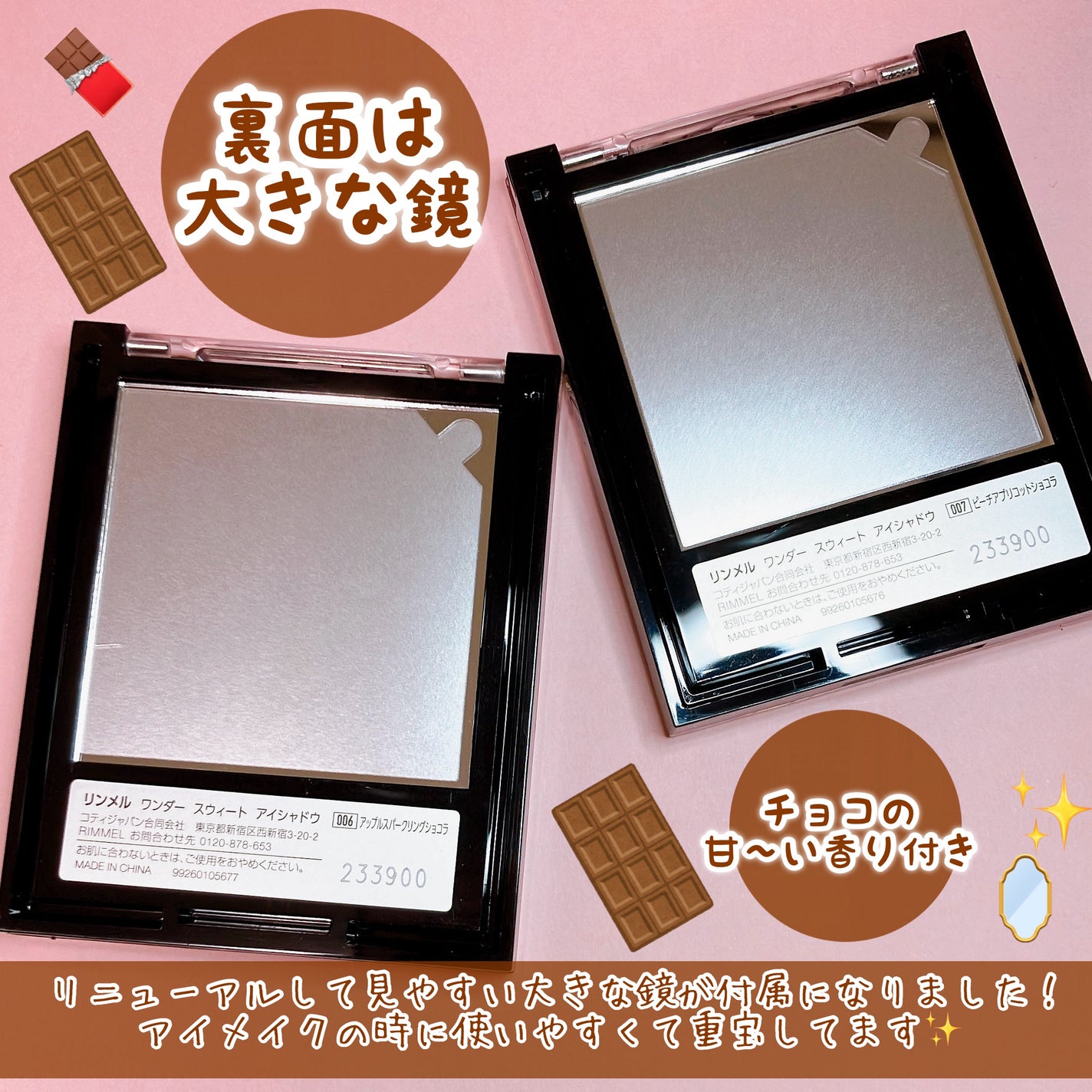 ワンダー スウィート アイシャドウ/リンメル ロンドン/アイシャドウパレットを使ったクチコミ(10枚目)