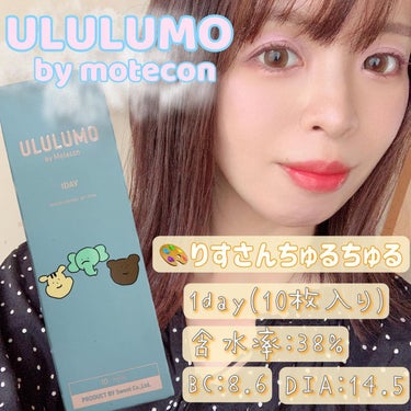 ウルルモ/ULULUMO by Motecon/カラーコンタクトレンズを使ったクチコミ（3枚目）