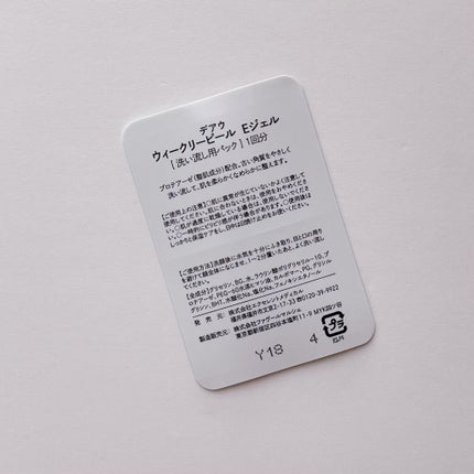 Eジェル/DeAU(デアウ)/ピーリングを使ったクチコミ(2枚目)