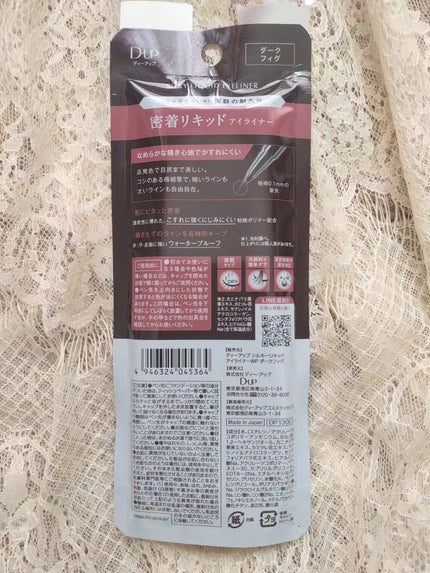 シルキーリキッドアイライナーWP/D-UP/リキッドアイライナーを使ったクチコミ(4枚目)