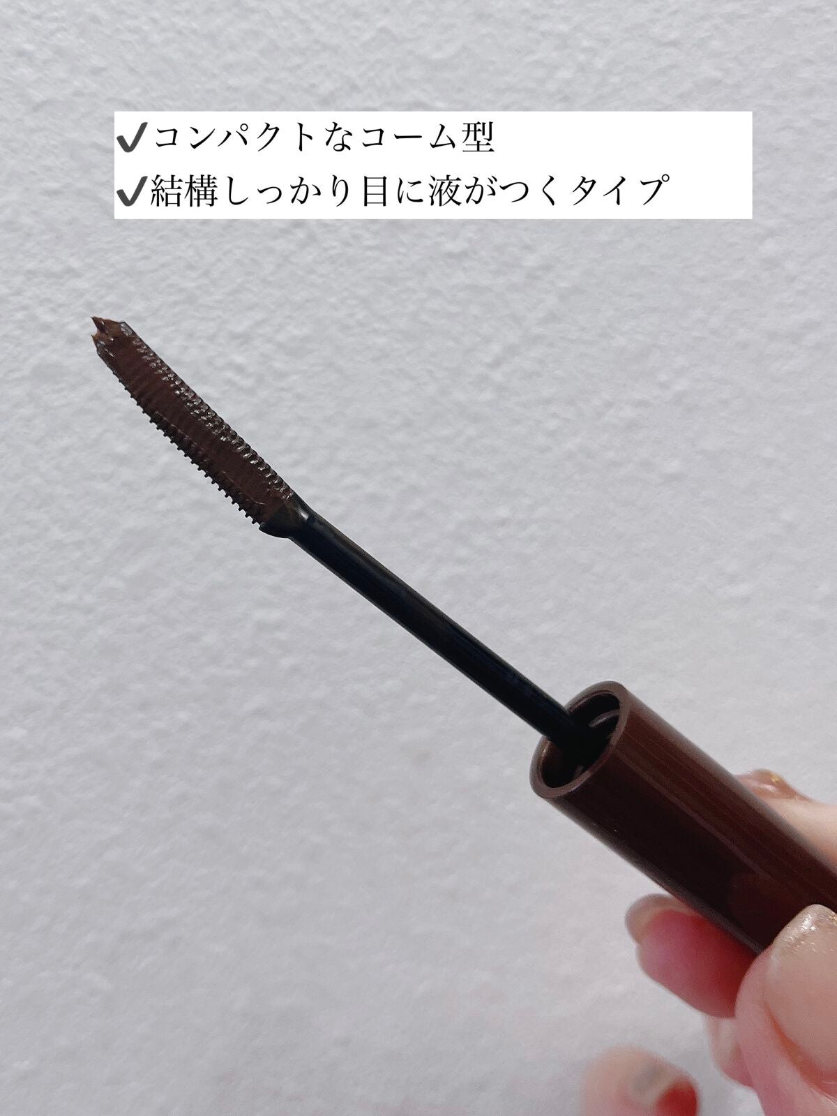 クイックラッシュカーラー/キャンメイク/マスカラ下地を使ったクチコミ(2枚目)