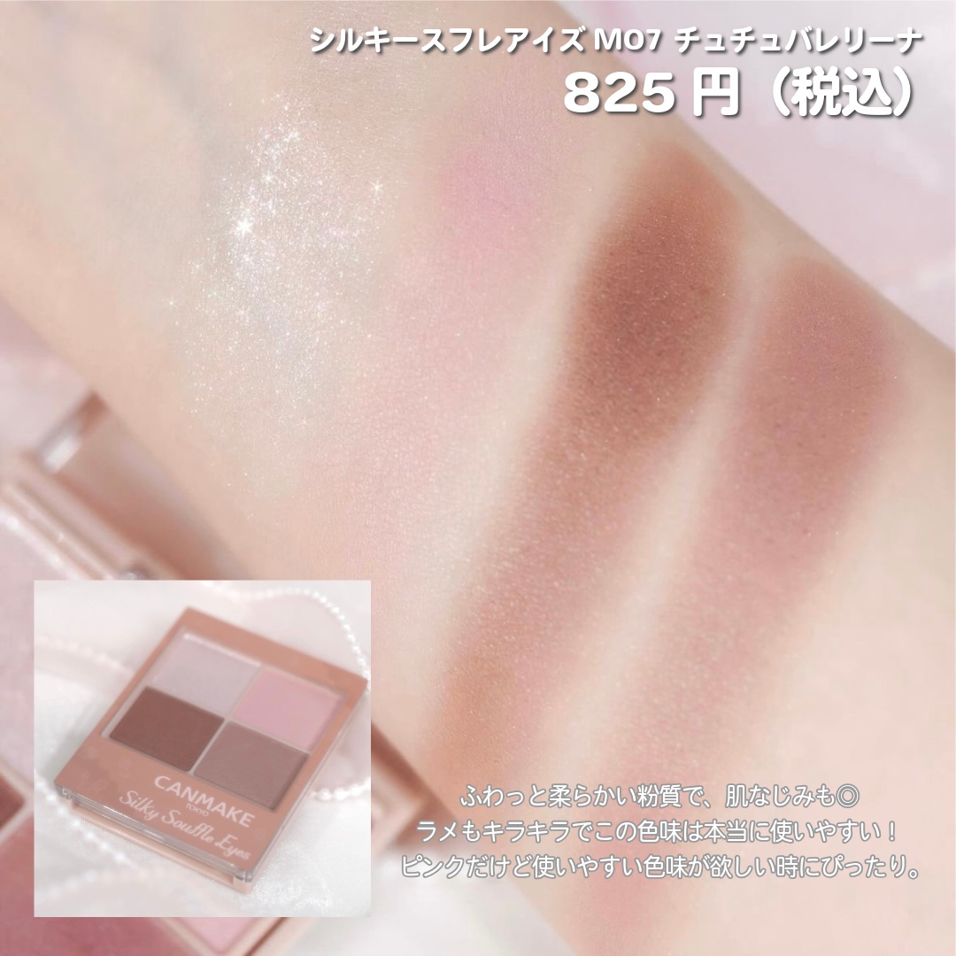 クリームチーク（クリアタイプ）/キャンメイク/ジェル・クリームチークを使ったクチコミ（3枚目）