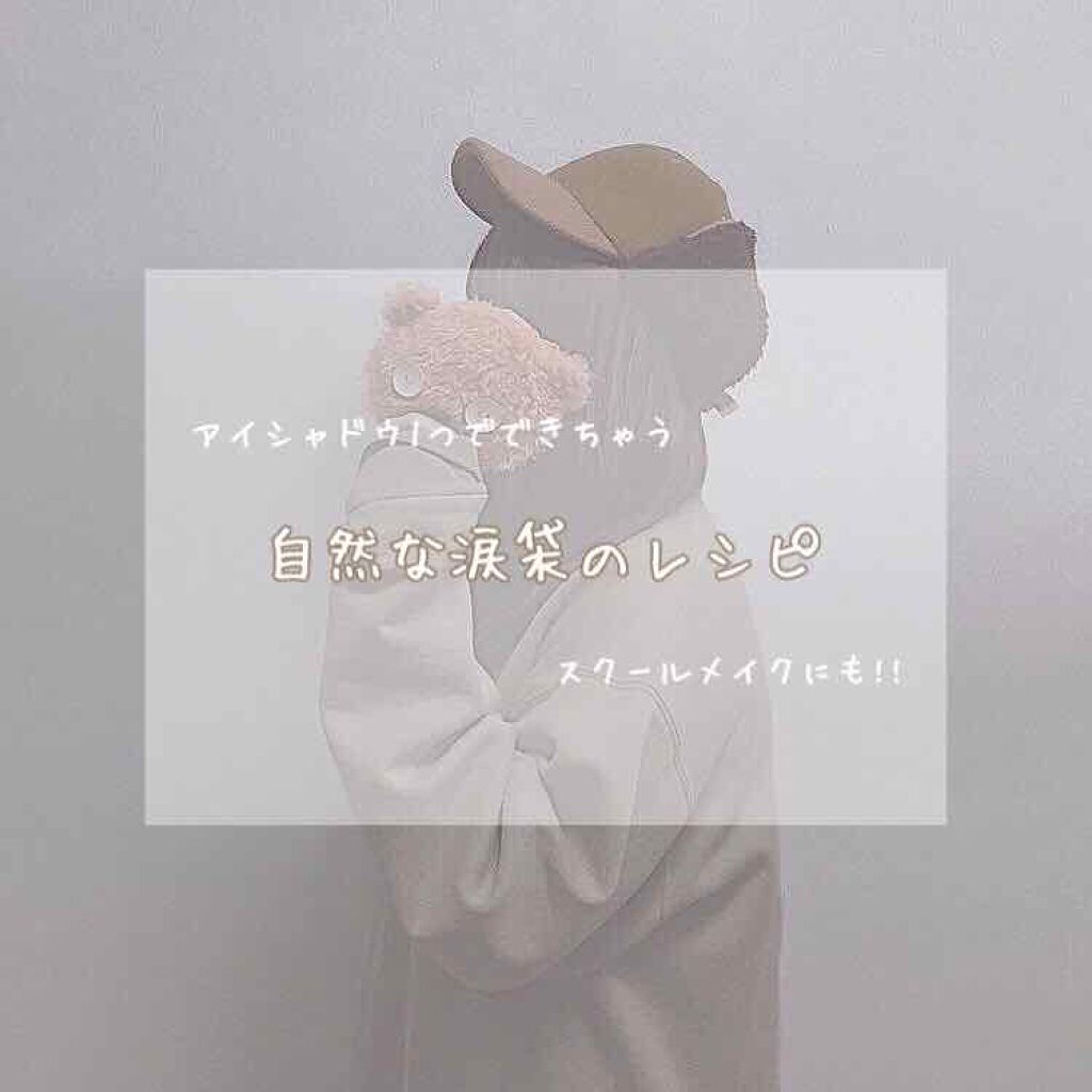 パーフェクトマルチアイズ/キャンメイク/アイシャドウパレットを使ったクチコミ(1枚目)