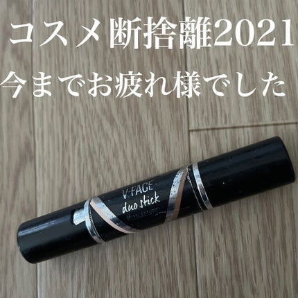 フェイスステュディオ Vフェイス デュオスティック/MAYBELLINE NEW YORK/ジェル・クリームチークを使ったクチコミ(1枚目)