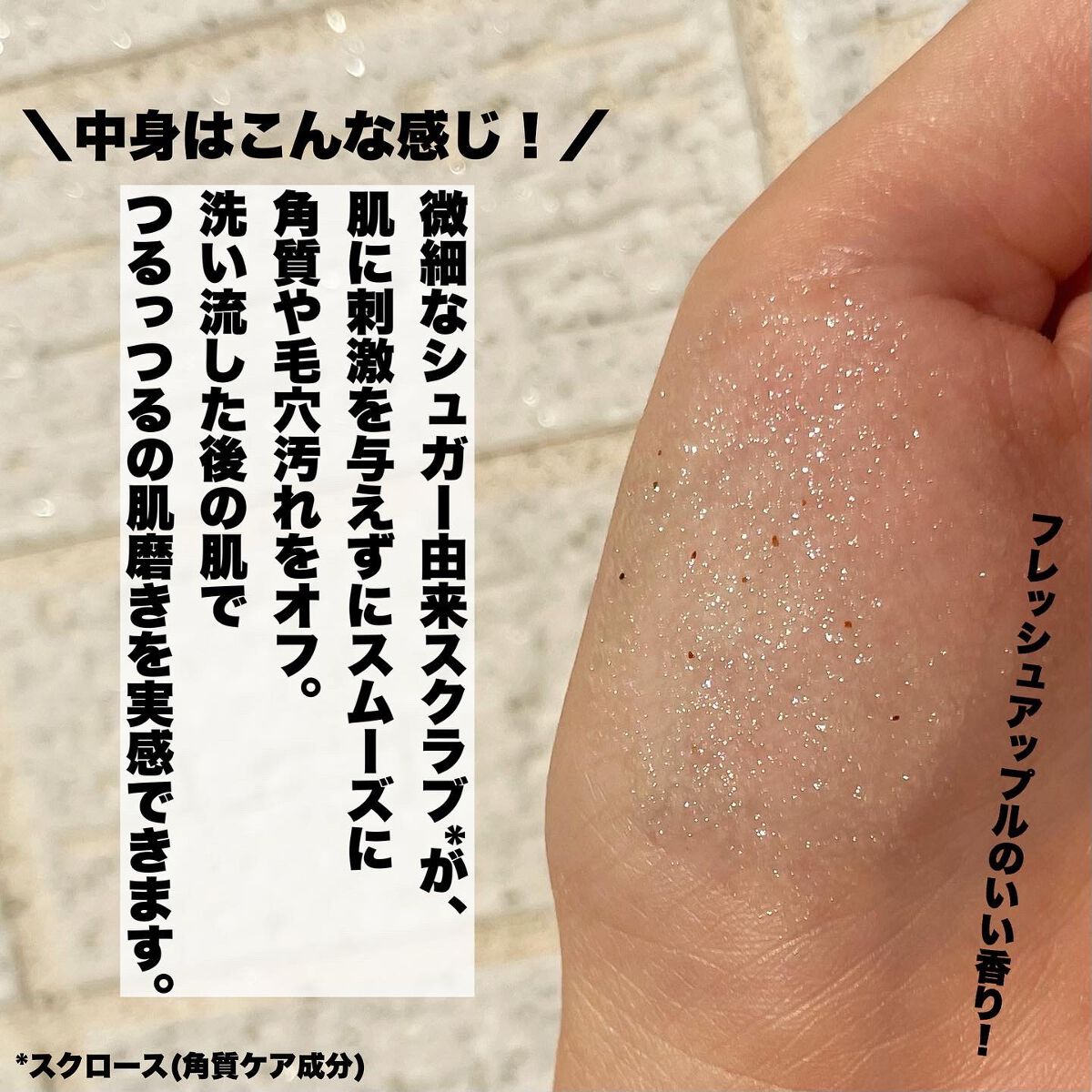 パワースクラブパック/クレンジングリサーチ/スクラブ・ゴマージュを使ったクチコミ（3枚目）