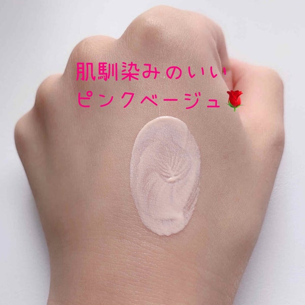 UVイデア XL プロテクショントーンアップ ローズ/ラ ロッシュ ポゼ/日焼け止めクリーム by 紺野あお(コンノアオ)