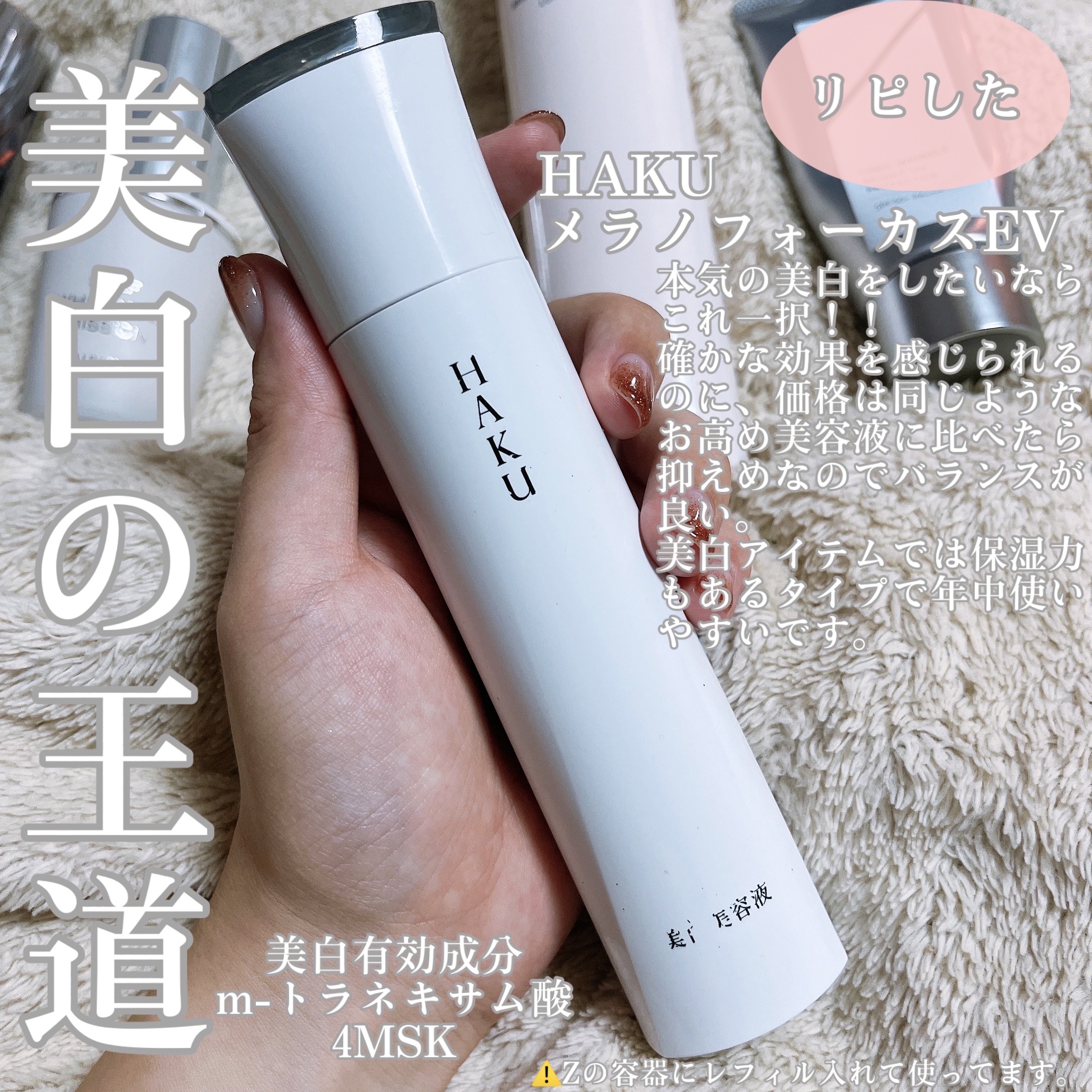 ホワイトロジスト　ネオジェネシス　ブライトニング コンセントレイト/DECORTÉ/美容液を使ったクチコミ（2枚目）