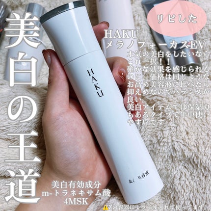 ホワイトロジスト ネオジェネシス ブライトニング コンセントレイト/DECORTÉ/美容液を使ったクチコミ(2枚目)