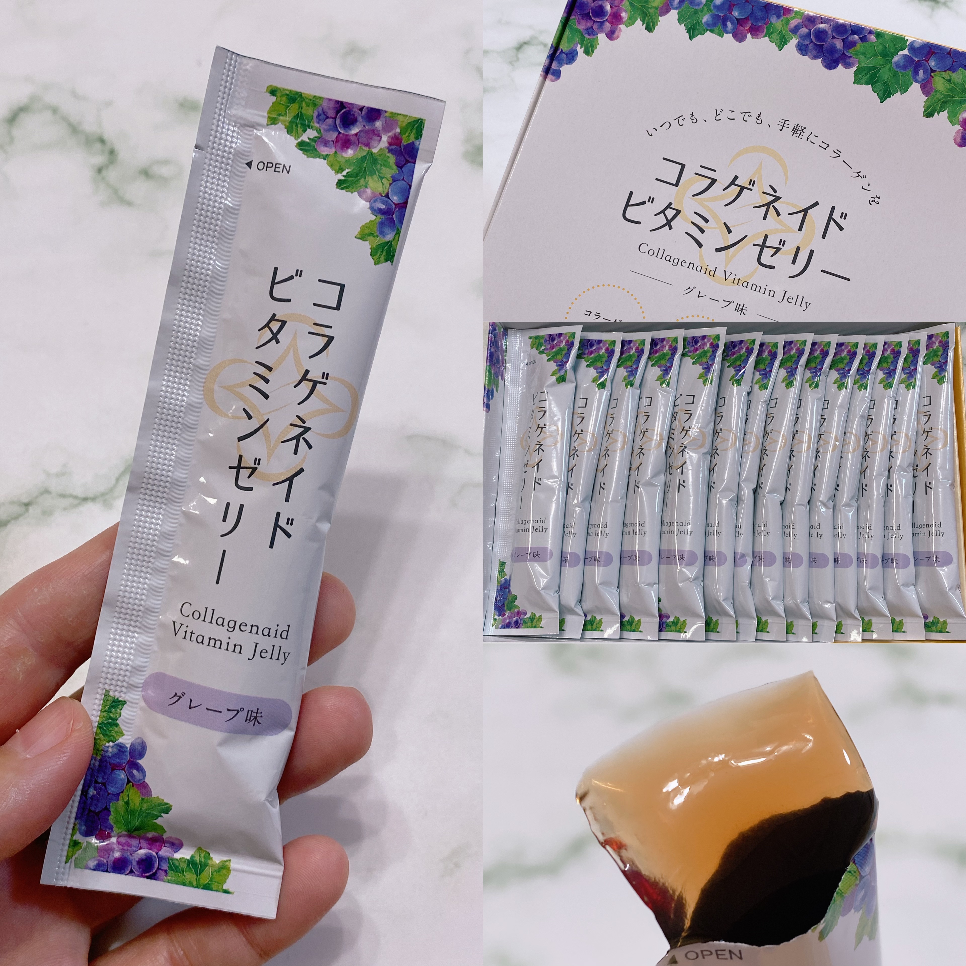 コラゲネイド ビタミンゼリー グレープ味/新田ゼラチンダイレクト/ゼリー飲料を使ったクチコミ（3枚目）