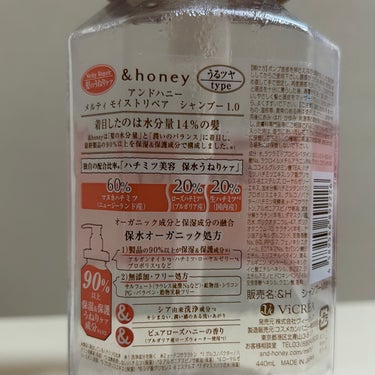 &honey Melty モイストリペア シャンプー1.0／モイストリペア ヘアトリートメント2.0/&honey/シャンプー・コンディショナーを使ったクチコミ（2枚目）