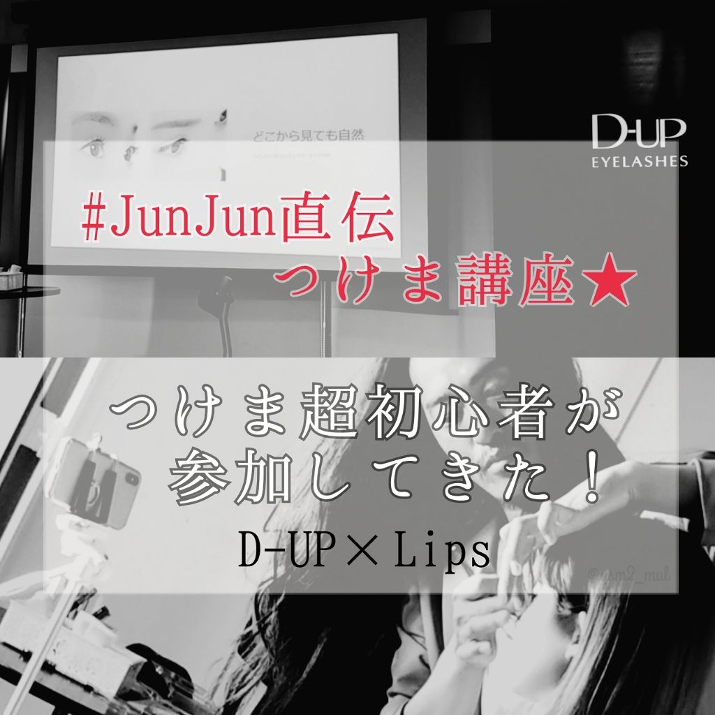 パーフェクトツイーザー/D-UP/その他化粧小物を使ったクチコミ(1枚目)