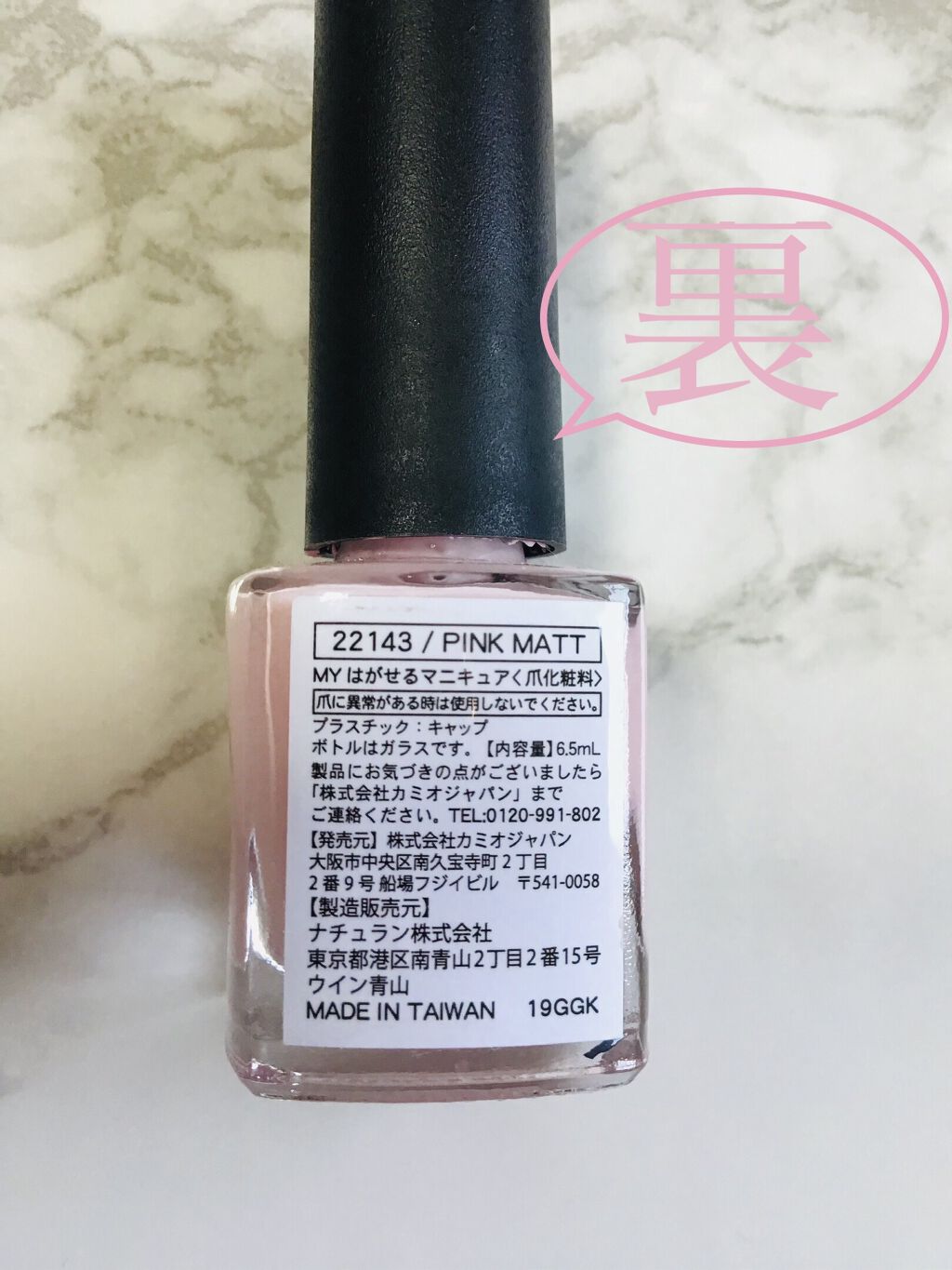  MAKE YOU ピールオフ マニキュア/カミオジャパン/マニキュアを使ったクチコミ（2枚目）