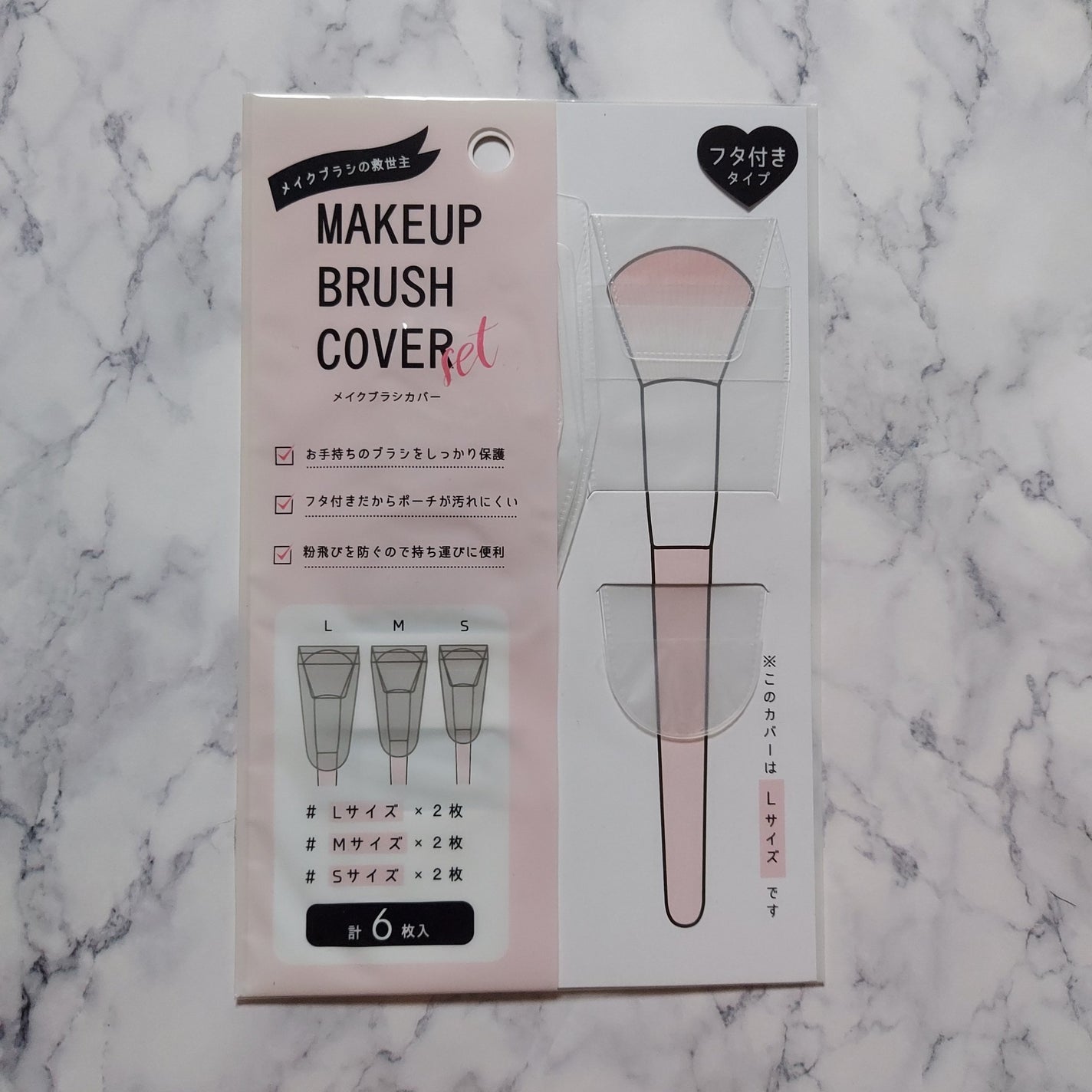 メイクブラシカバー フタ付き 6P キャンドゥ