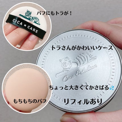 CICAレッドネスカバークッション/VT/クッションファンデーションを使ったクチコミ(2枚目)