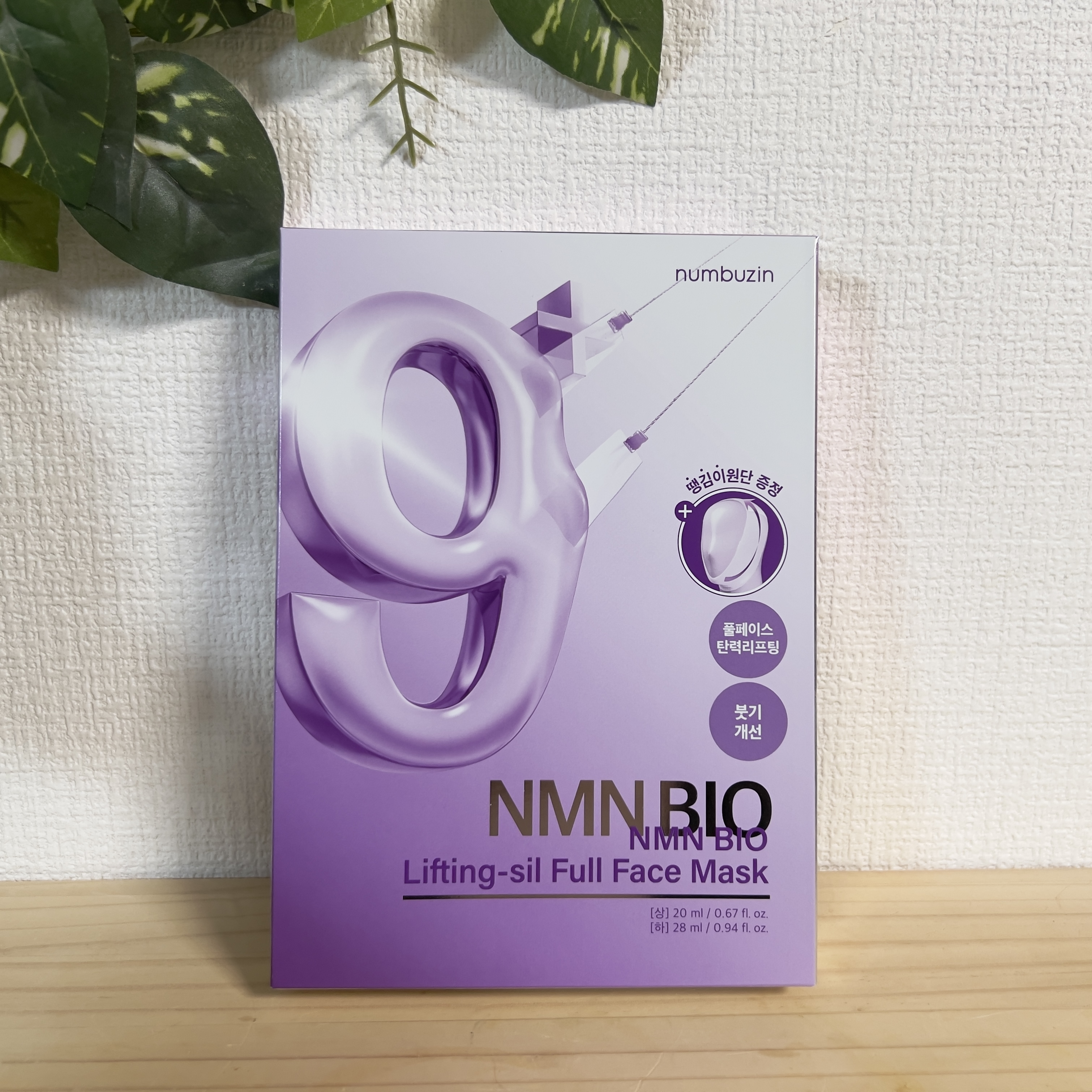 9番 NMNバイオリフトラッピングマスク/numbuzin/シートマスク・パックを使ったクチコミ（1枚目）