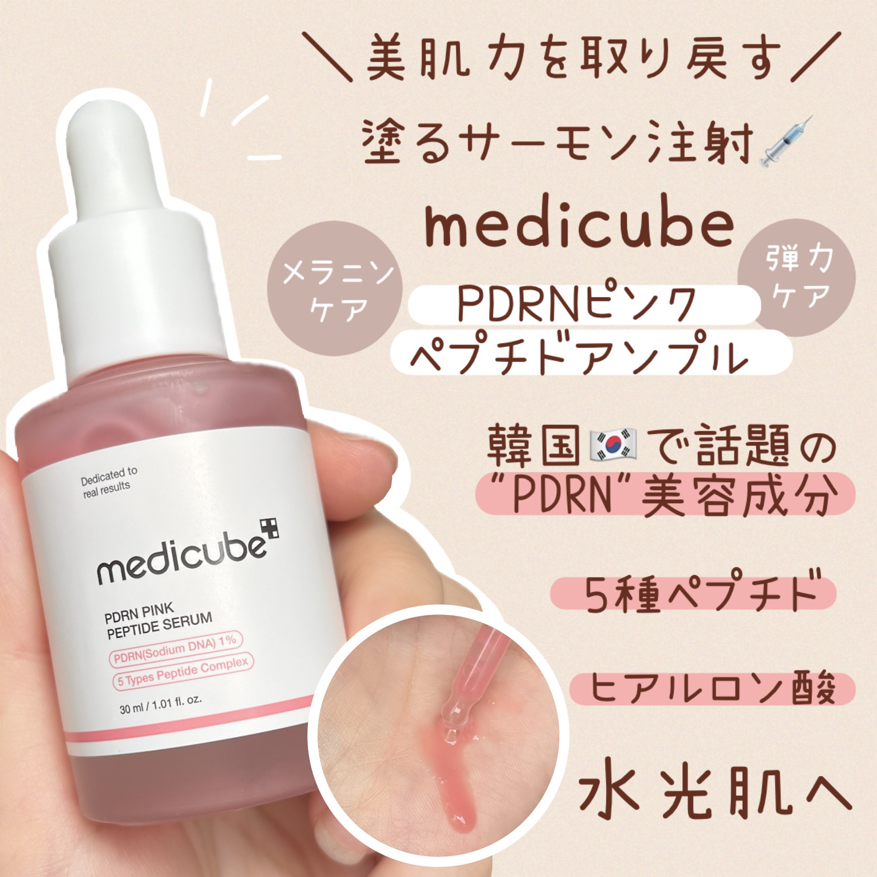PDRNピンクコラーゲンゲルマスク/MEDICUBE/シートマスク・パックを使ったクチコミ（1枚目）