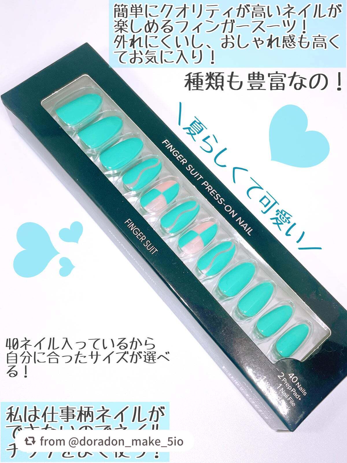 ãã€ã«ããã(ã·ãŒã«ã¿ã€ã)/FINGER SUIT/ãã€ã«ãããã»ããŒãã䜿ã£ãã¯ãã³ãïŒ2æç®ïŒ