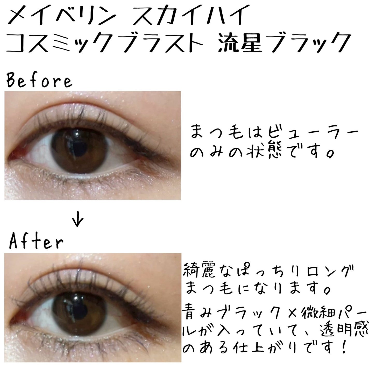 スカイハイ/MAYBELLINE NEW YORK/マスカラを使ったクチコミ(4枚目)