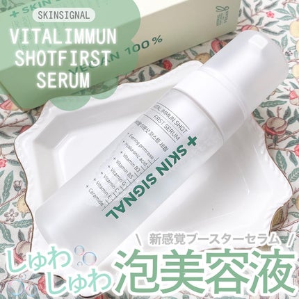 バイタルイミュンショットファーストバブルセラム/SKIN SIGNAL/美容液を使ったクチコミ(1枚目)