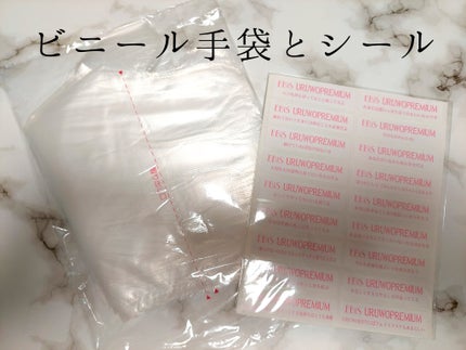 ウルオイートプレミアム モイスチャーハンドマスクP/EBiS化粧品/ハンドクリームを使ったクチコミ(4枚目)