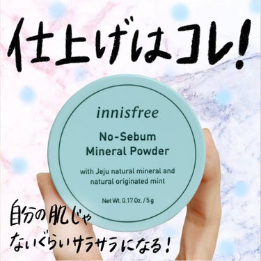 ノーセバム ミネラルパウダー/innisfree/ルースパウダーを使ったクチコミ（1枚目）