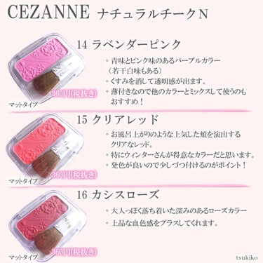 ナチュラル チークN/CEZANNE/パウダーチークを使ったクチコミ（3枚目）