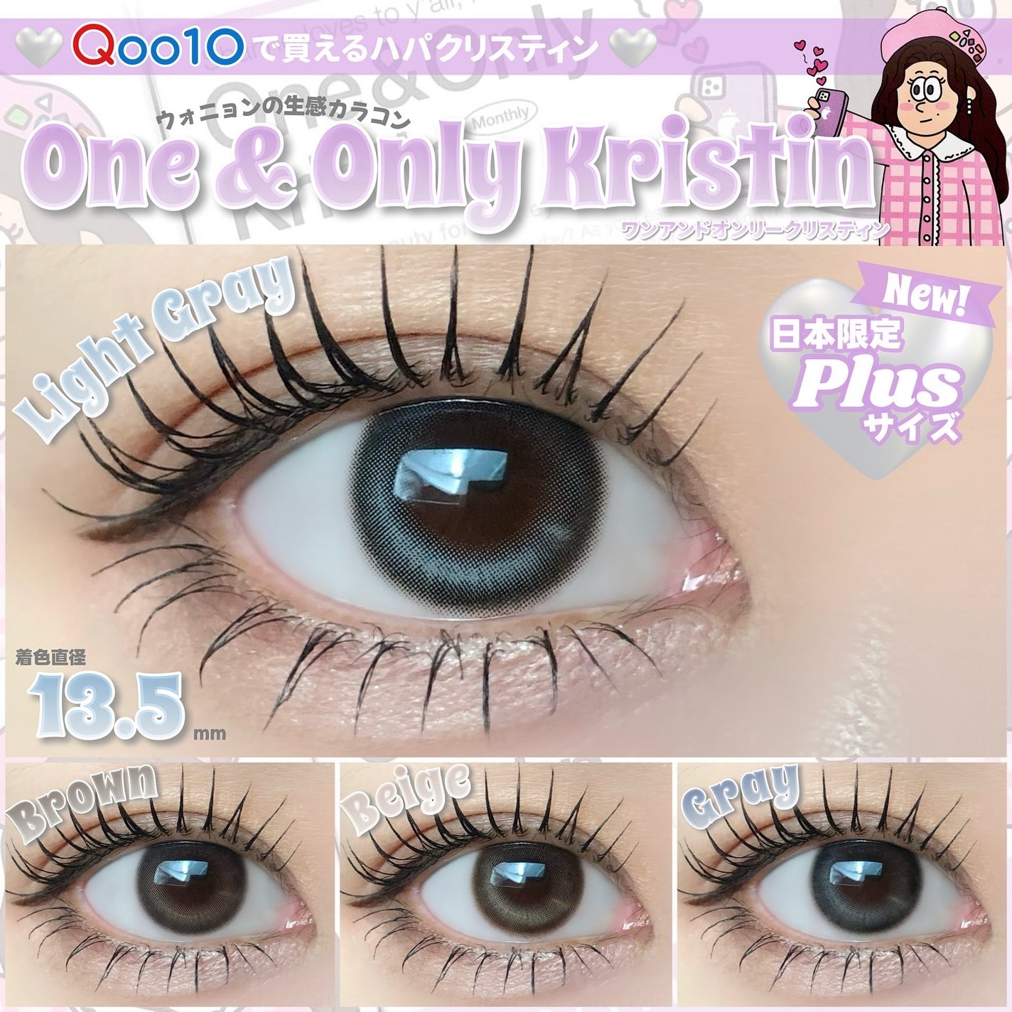 One & Only Kristin/Hapa kristin/カラーコンタクトレンズを使ったクチコミ(1枚目)