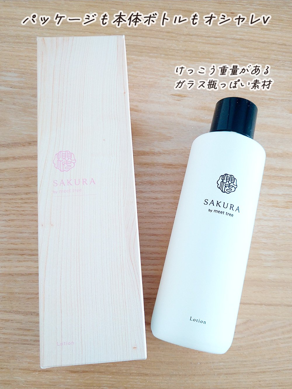meet tree 櫻 ローション/meet tree/化粧水を使ったクチコミ（3枚目）