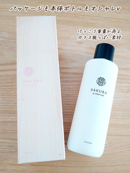 meet tree 櫻 ローション/meet tree/化粧水を使ったクチコミ(3枚目)