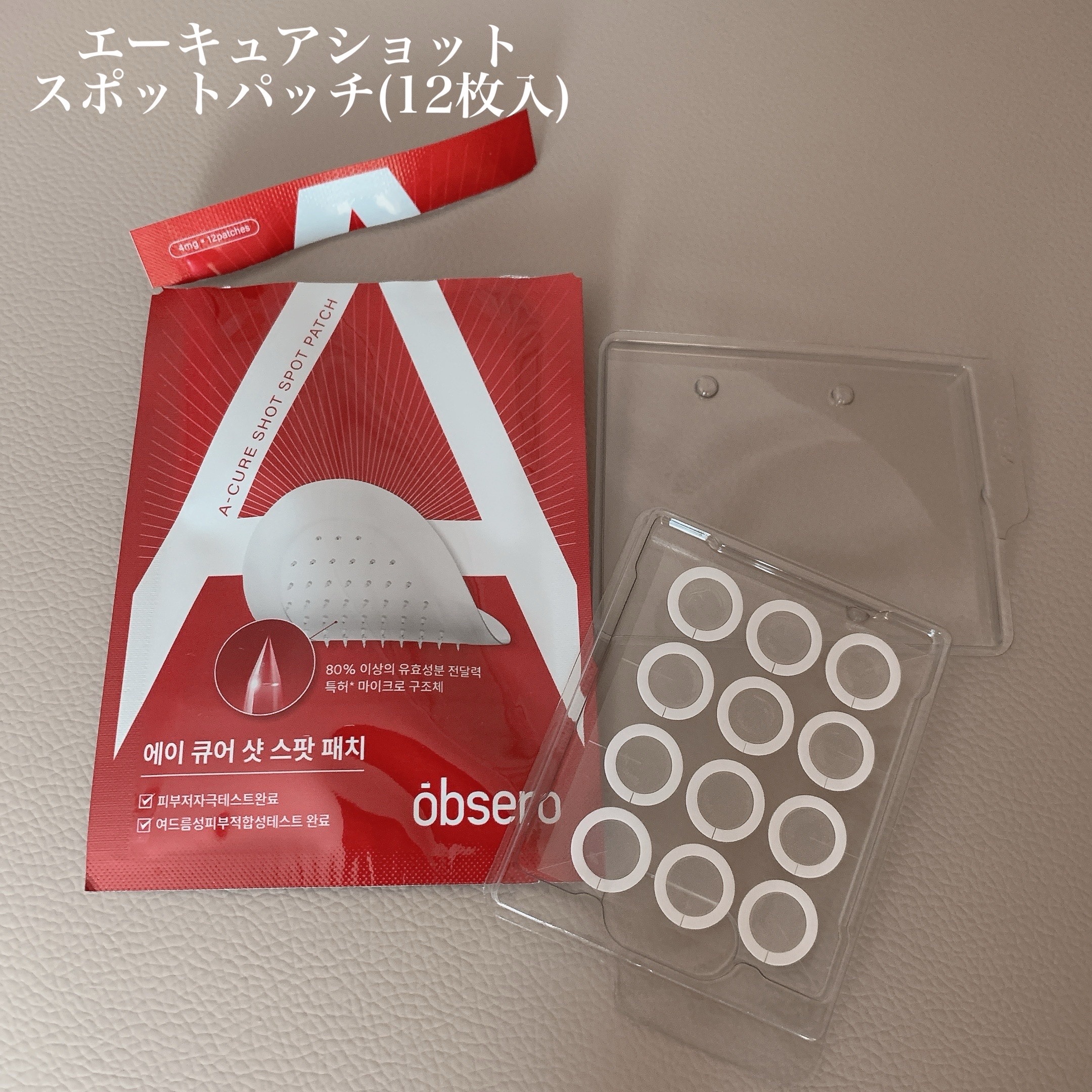 グリーンカーミングブルーレーションクリーンアンプル/obsero/美容液を使ったクチコミ（2枚目）