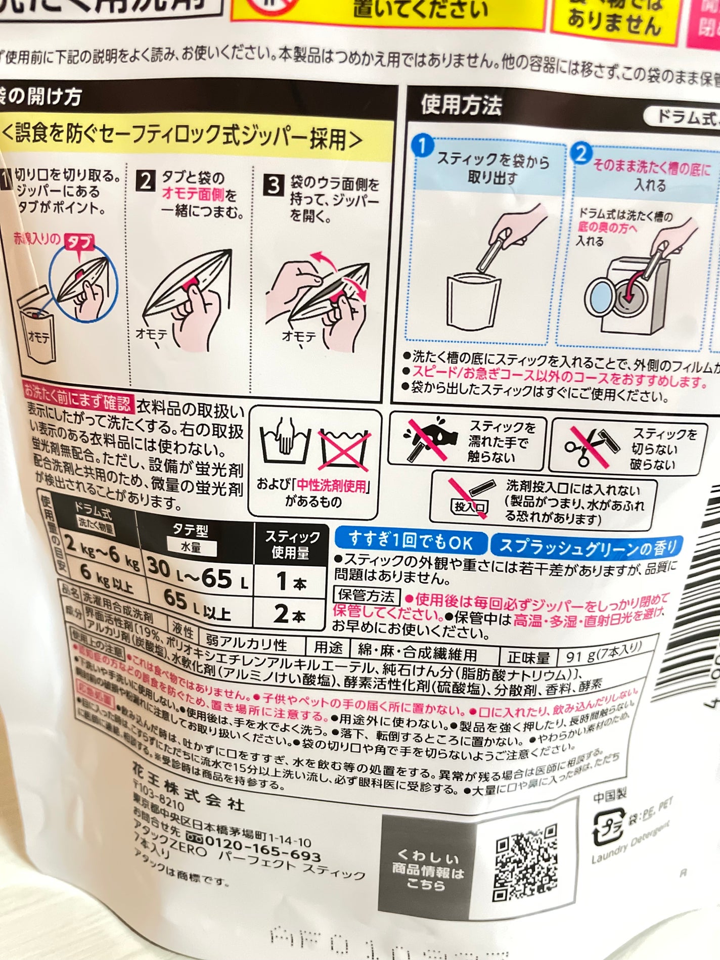 アリエール バイオサイエンス ジェルボール 部屋干し用/アリエール/洗濯洗剤を使ったクチコミ(2枚目)