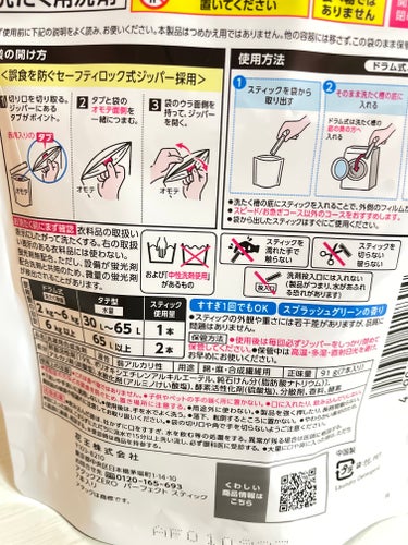 アタックZERO パーフェクト スティック/花王/洗濯洗剤を使ったクチコミ（2枚目）
