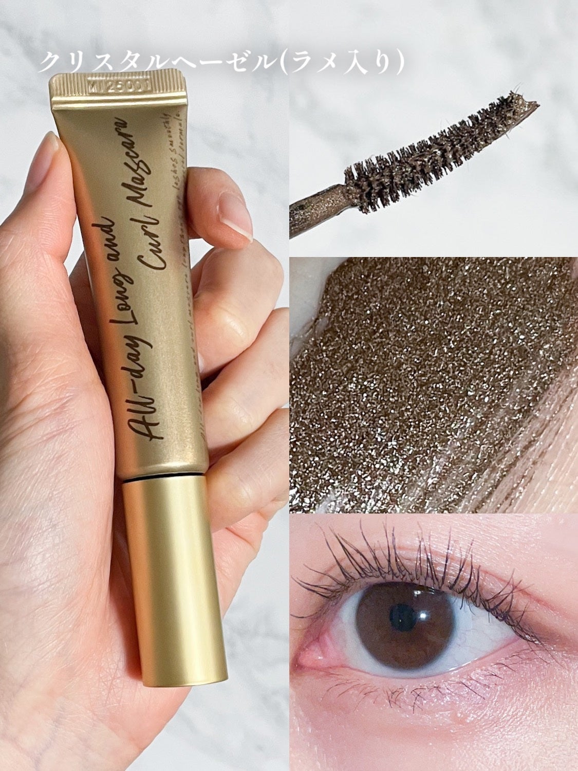 オールデイ ロング アンド カール マスカラ/Milk Touch/マスカラを使ったクチコミ(4枚目)