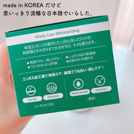 CICA CLEAR PAD/cos:mura/シートマスク・パックを使ったクチコミ(7枚目)