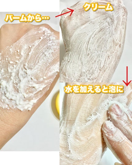 ウォーターウォッシュバーム/JUICE TO CLEANSE/スクラブ・ゴマージュを使ったクチコミ(7枚目)