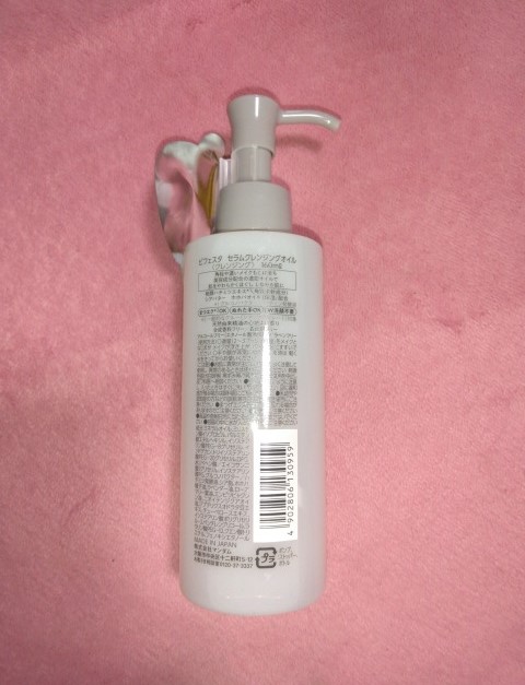 セラムクレンジングオイル/ビフェスタ/オイルクレンジングを使ったクチコミ（2枚目）